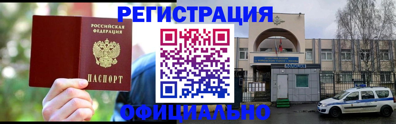 прописка гарантия в Джанкое